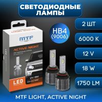 Лампа 12-18 Вт. HB4 LED ACTIVE NIGHT 6000K, комплект 2 шт. Корея * MTF LIGHT